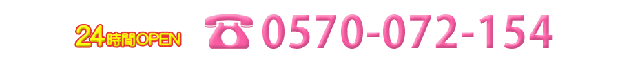 激安ヌキ道楽・日本橋店 0570-072-154
