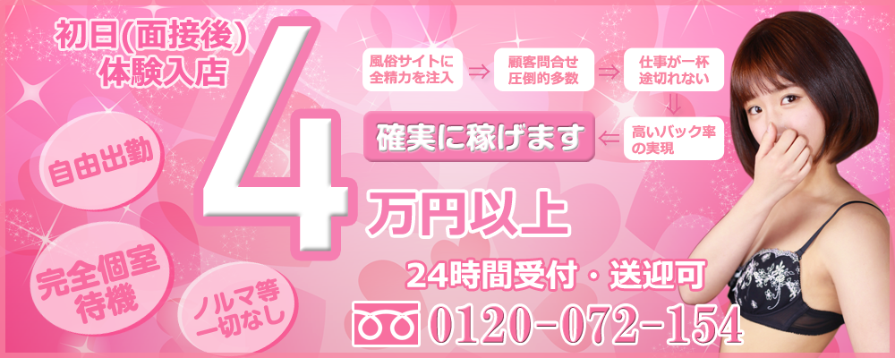 激安ヌキ道楽・日本橋店 求人情報 RECRUIT